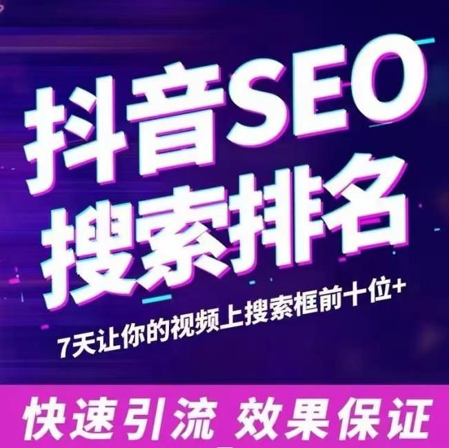 抖音视频推广