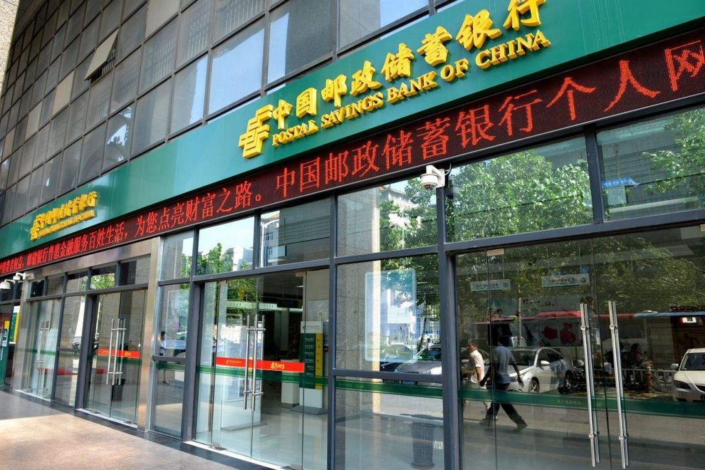 交易网点