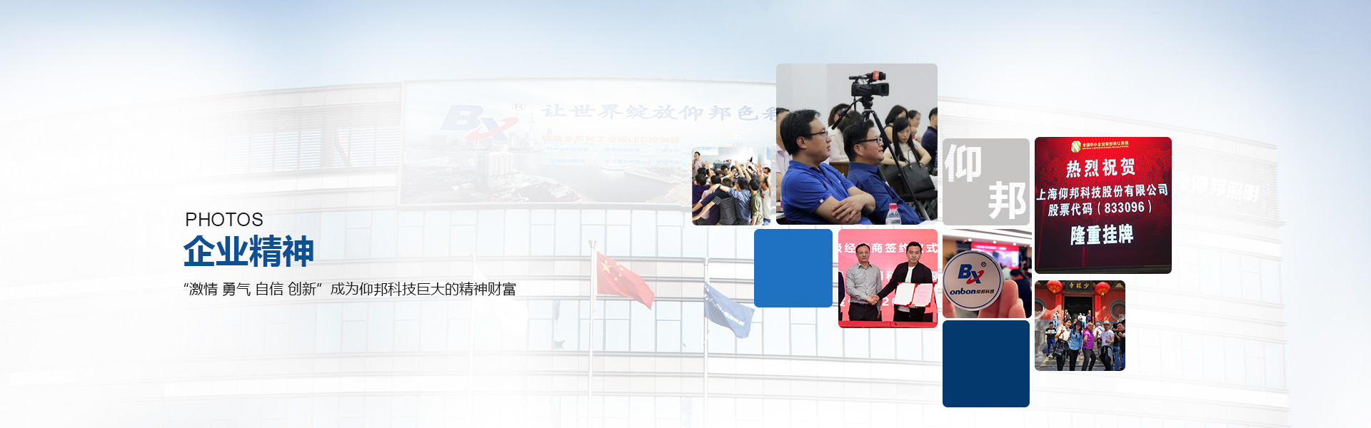 关于问鼎国际-企业相册
