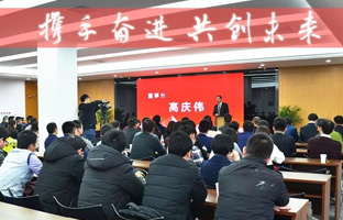 1536627959433980426 仰国科技2017-2018年度总结大会暨新春年会激扬闭幕