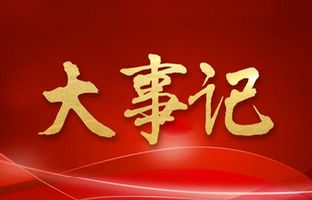 我们这一年的变与不变！仰国2018年大事记