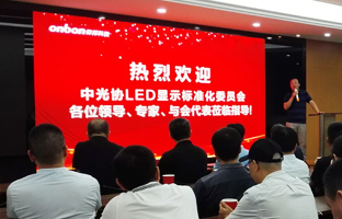 国标委专家莅临参观仰国昆山产业基地